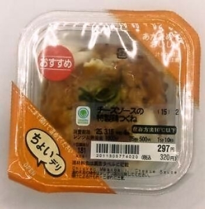 ファミリーマート チーズソースの特製鶏つくね